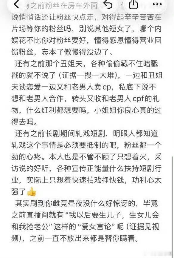 郭宇欣曾说生女儿会和她抢老公，生女儿会和自己抢老公，哈哈，女儿就是爸爸上辈子的情