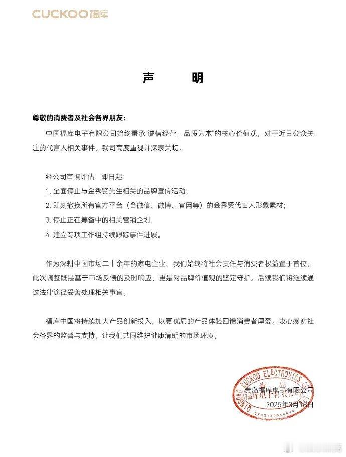 百度官方发声明回应了副总裁谢广军女儿开盒事件……没有道歉只有追责 ​​​