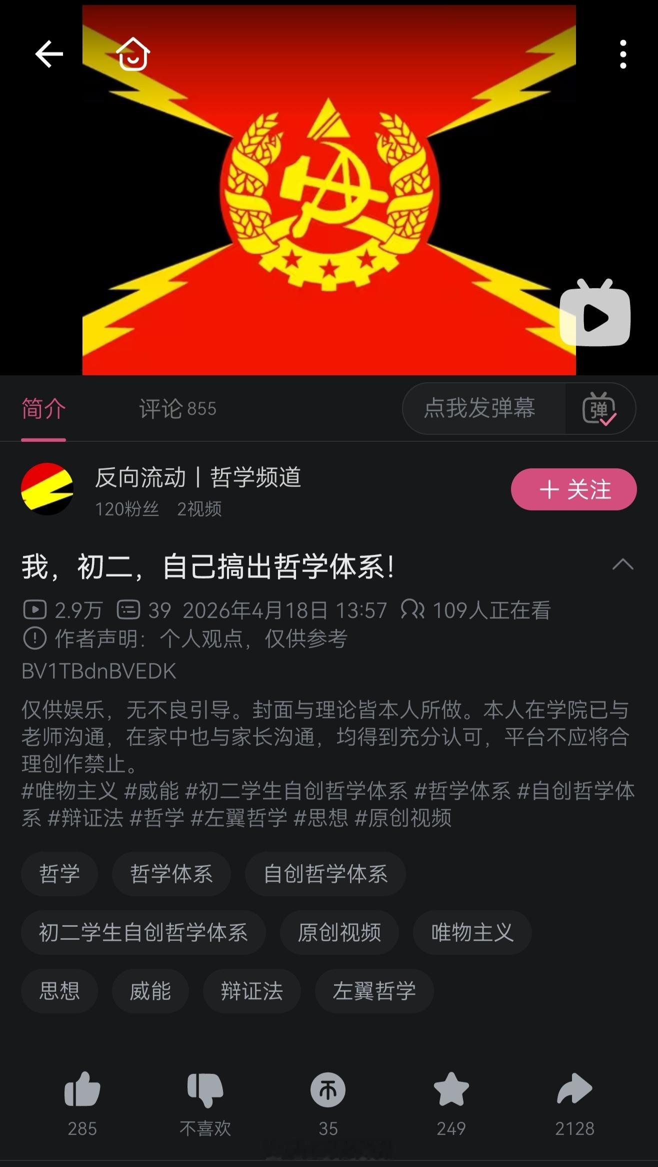 我超，中二！（字面意思） 