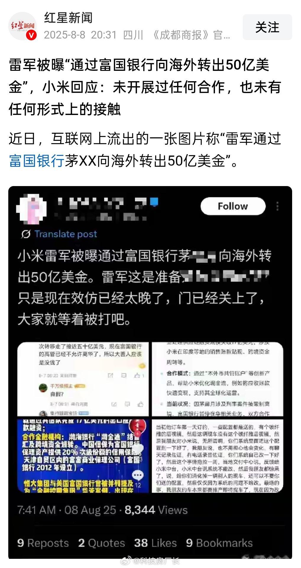 我怀疑这是拿他来冲澳洲的热度，个人流量太高也不一定是好事 ​​​
