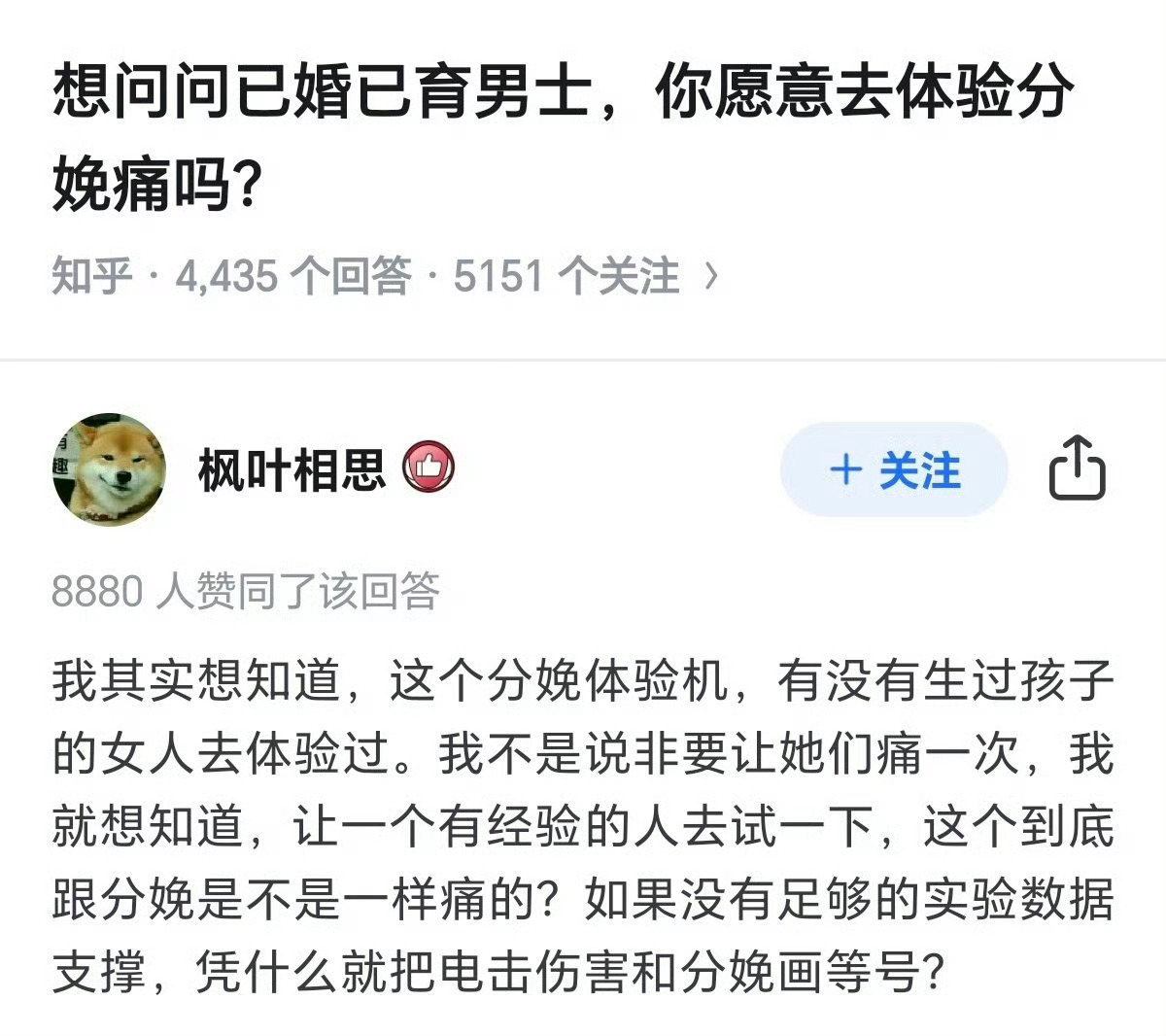 妙啊，先让生活的人体验一下，你都没生过，怎么知道是一样的 