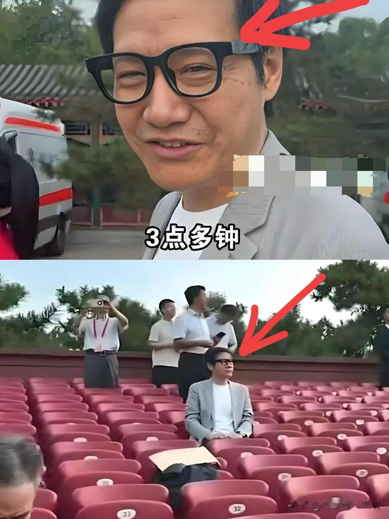 “凌晨三点多就出发了！”兴奋的雷军现身观礼台，还特地戴上小米AI眼镜……

果然