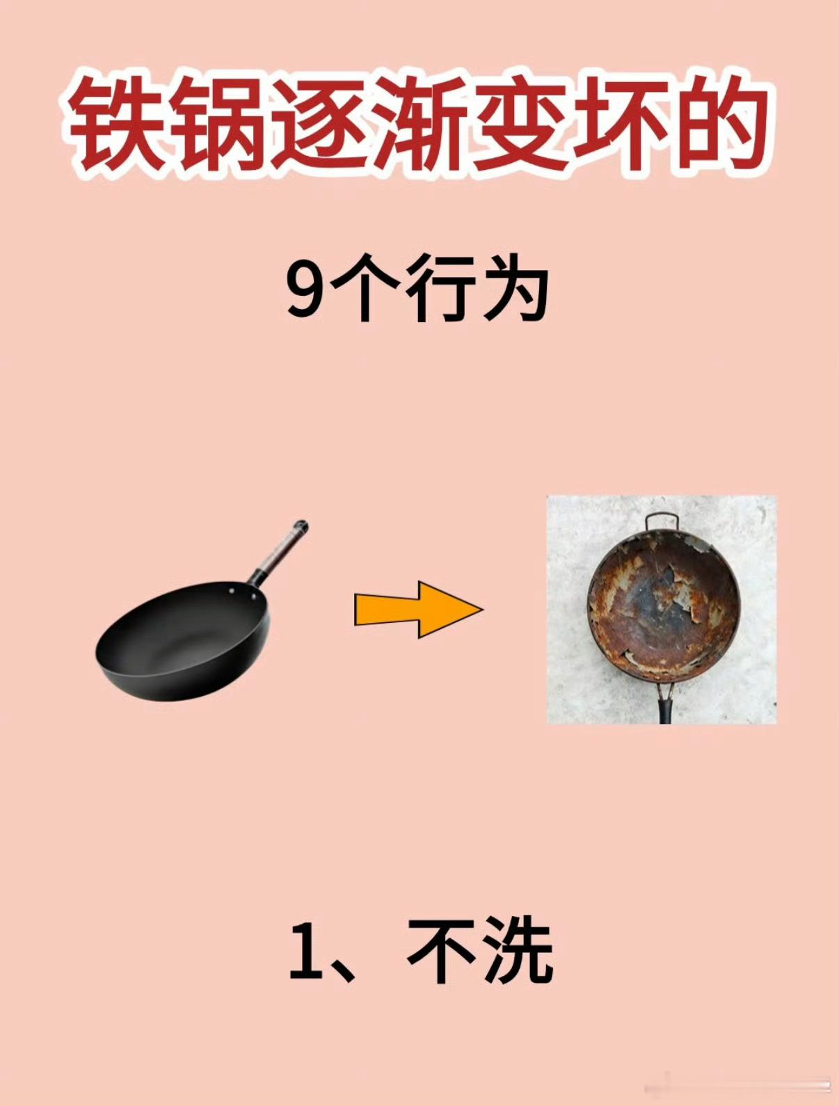 养生人在用锅这方面还是太超前了罗永浩改铁锅主理人了吗 罗永浩当铁锅主理人太水灵！