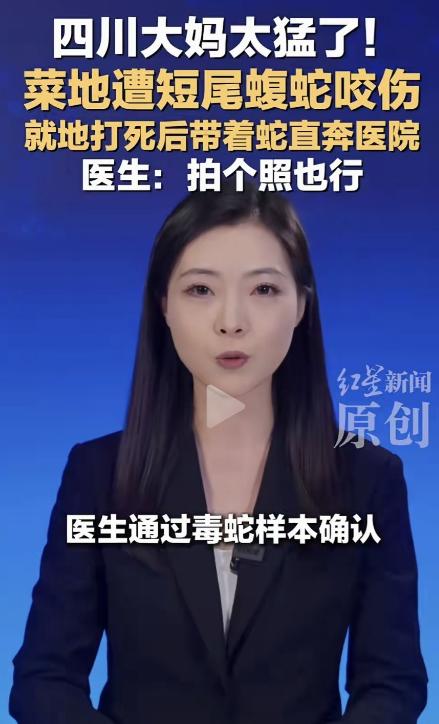 夏天来了，毒蛇咬伤一人后，还会再咬伤第二人吗？第二次咬伤是否会注入毒液？两次中毒