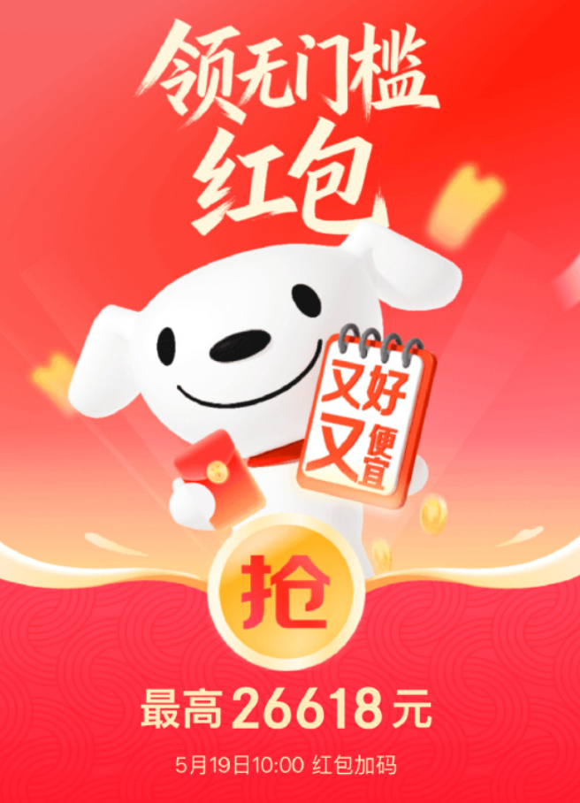 618年中大促，买家电买手机前，最好先领个🧧！狗东🧧3次：网页链接某宝🧧1