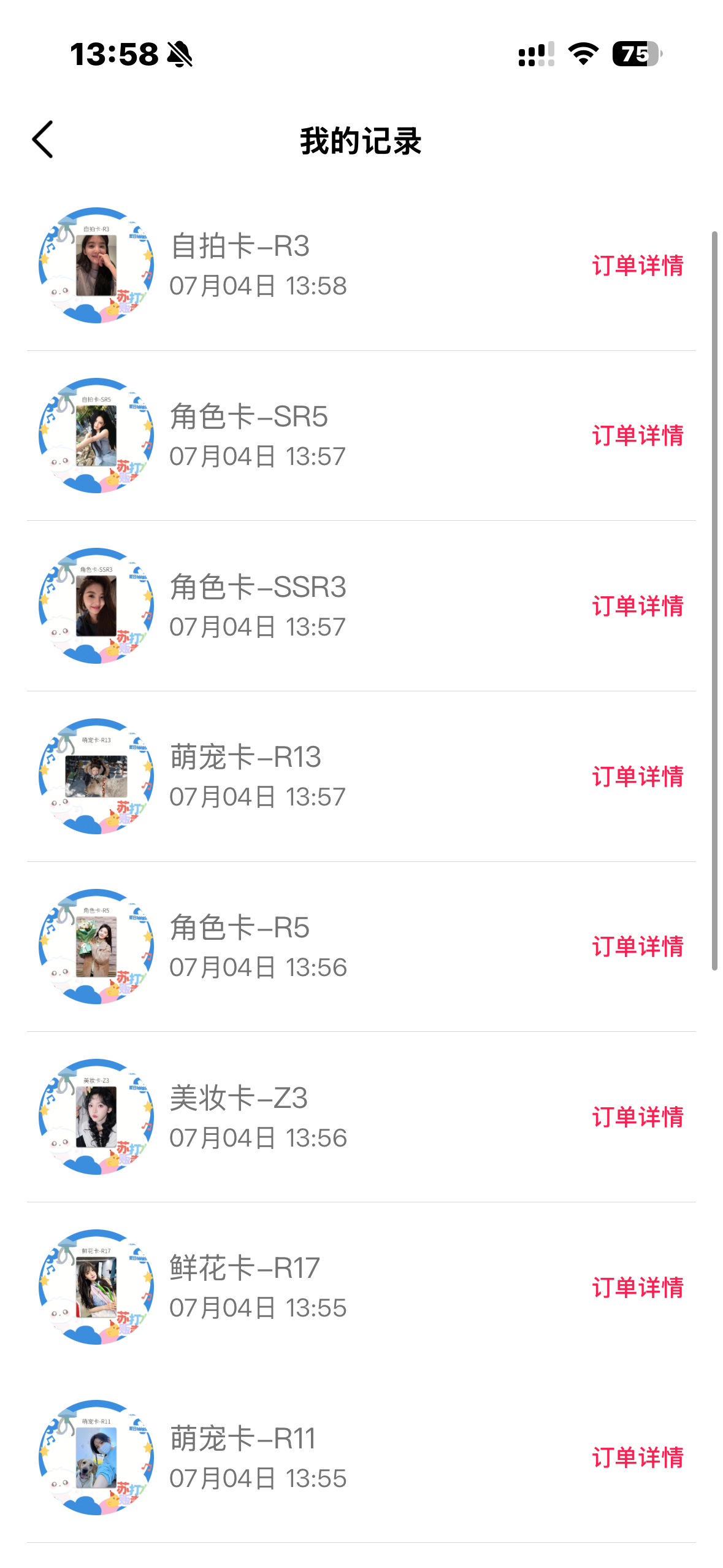 难受一觉睡起来错过了限时两小时赠，然后一张小韩卡也没有