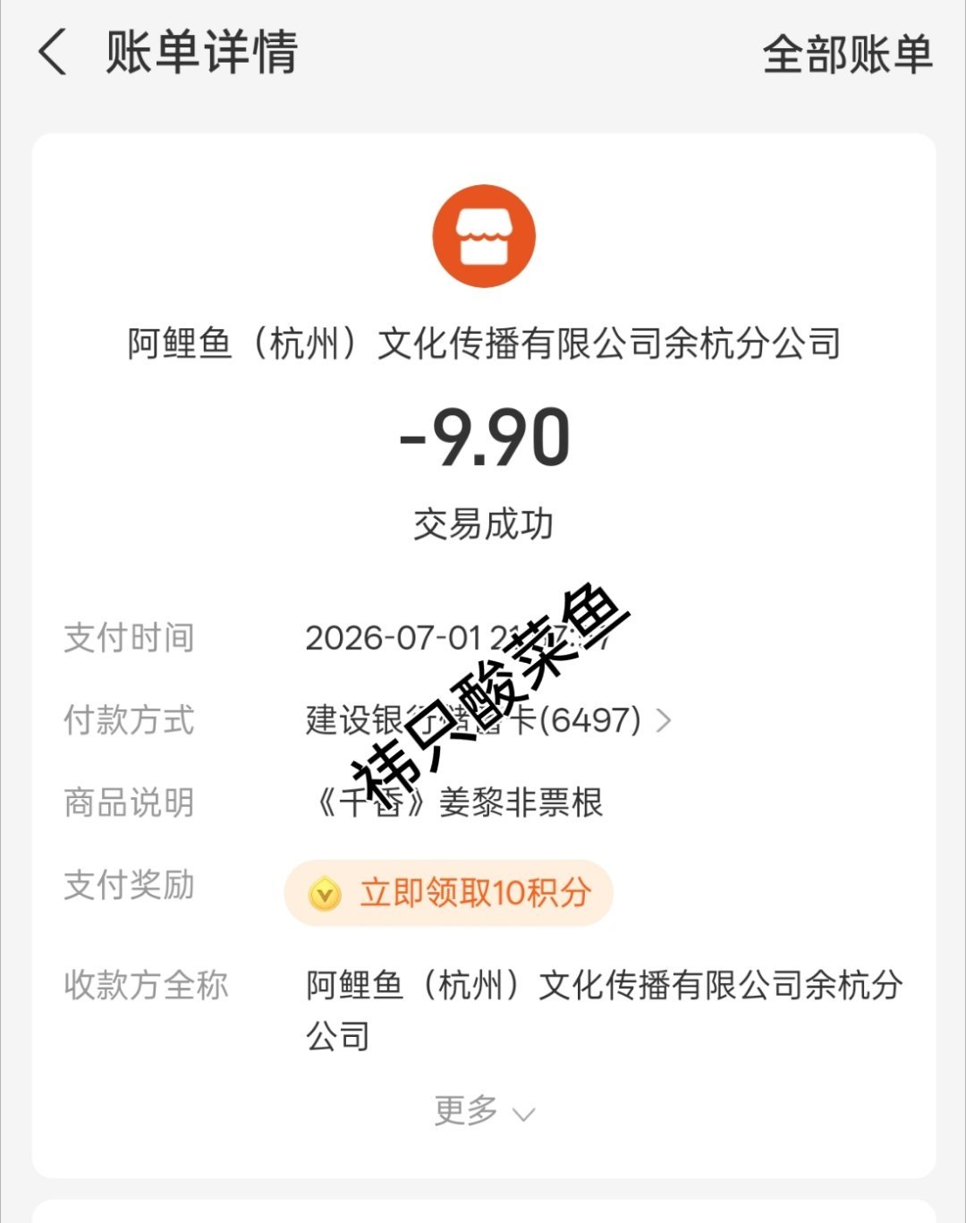 感觉这个小棒槌是最萌的啊！可以帮忙代买  专栏 · 氪金橘子