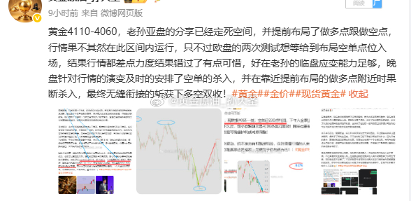 昨日思路跟节奏都完美掌控，不只是实盘，跟上策略的粉丝顺利获利也是水到渠成，毕竟区