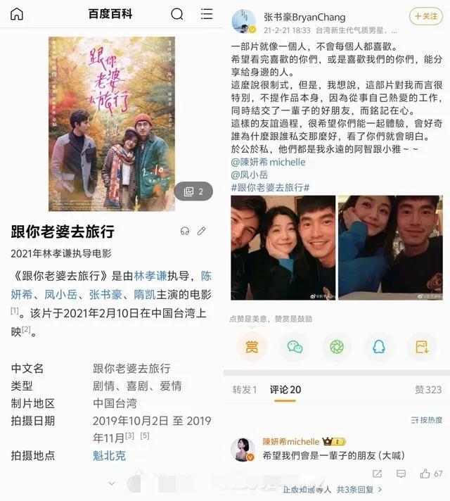 破案了！
一直奇怪为啥有人敢在网上光明正大的喊陈妍希“老婆”，而且陈妍希竟然毫不