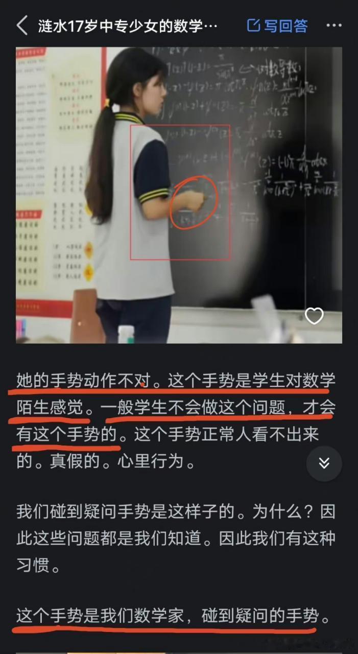 有些人质疑姜萍的板书不对，然而，这她“不规范”的过程反而证明了是自己答的。有些人