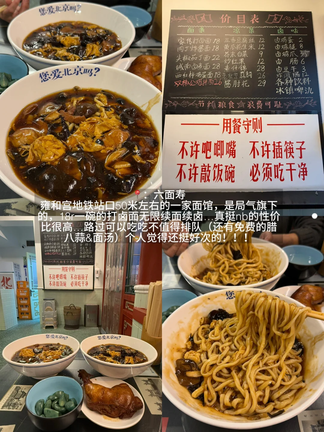 北京！！个人觉得无法超越的12家穷鬼小破店…