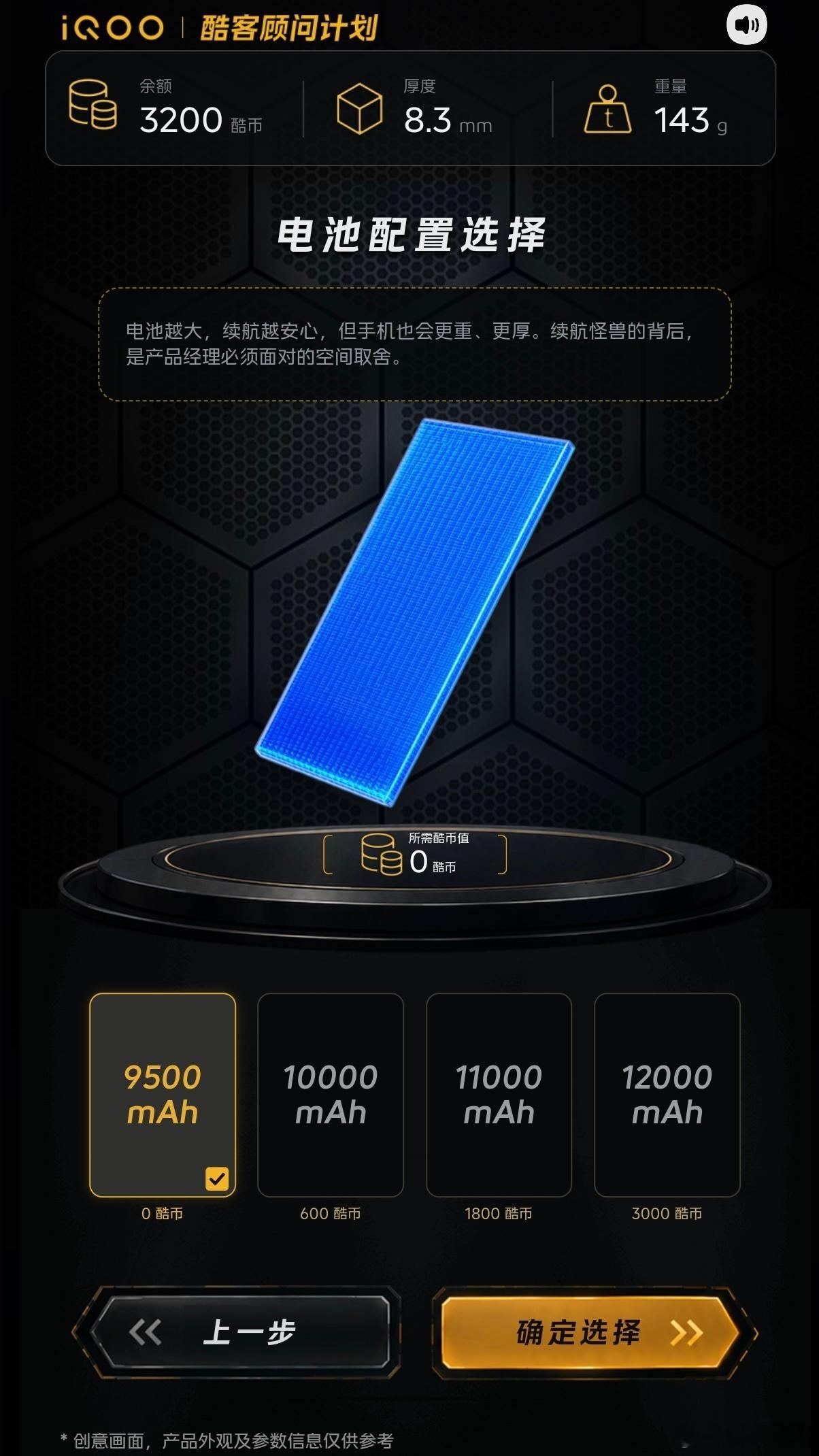 重生之我在iQOO搓手机， 这一世我是iQOO的产品经理，目标就是手搓一台全能旗