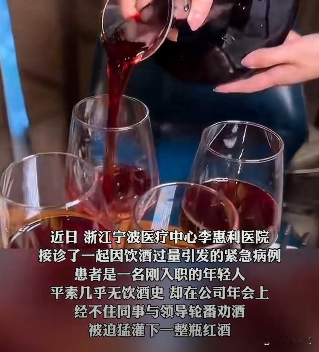 【领导劝酒把员工喝到吐血送医，医生提醒：这地方撕裂可能要命！】

公司年会上，一