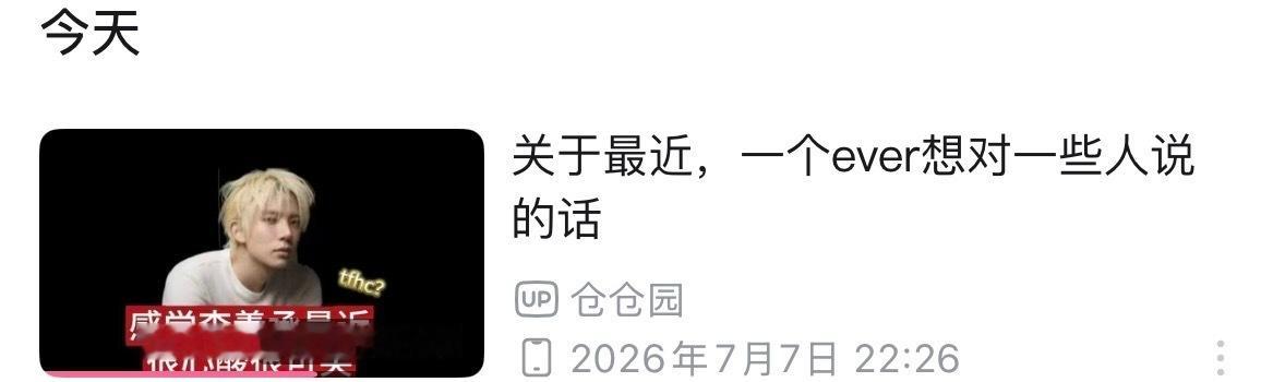 【想说就说】最近听到一些不同的声音，想必很多宝宝也有一些焦虑，想让大家花几分钟时
