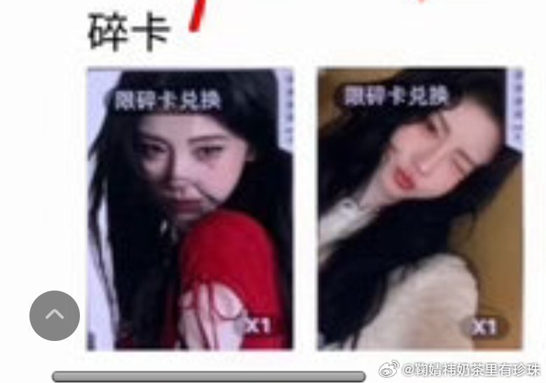 鞠婧祎周边市场2张30包 
