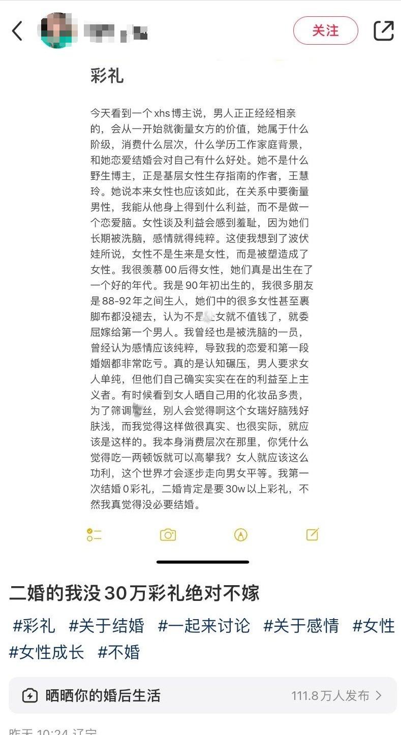 
彩礼已经成为社会公害了？
初婚要高彩礼，老北都觉得过分。
二婚还拼了命的要，这