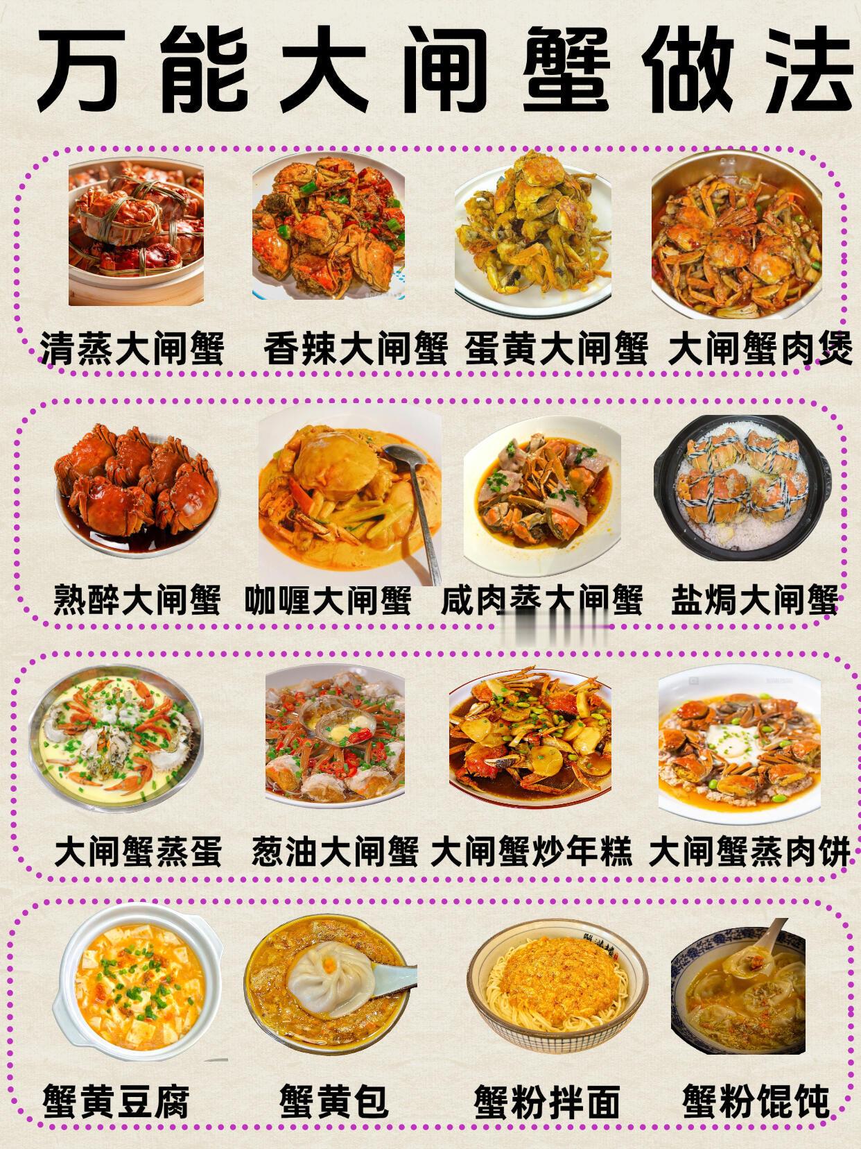 万能大闸蟹16种神仙吃法，快做起来！.京东美食大赛冠军上门做同款三虾蟹斗 ​​​