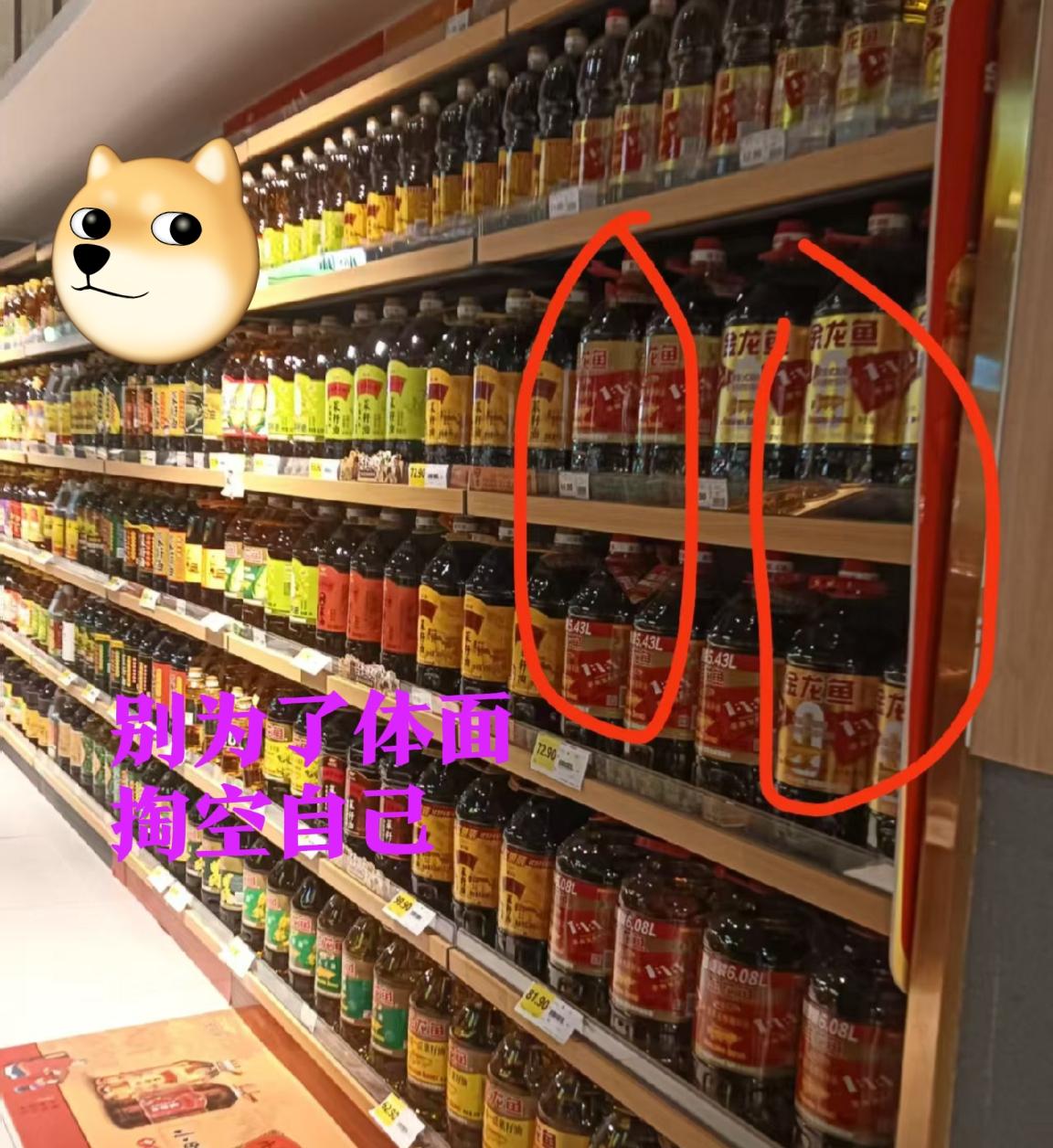 今天去超市看到这样摆食用油的方式给搞懵了，明明一层后面还有空着的地方，为什么要摆