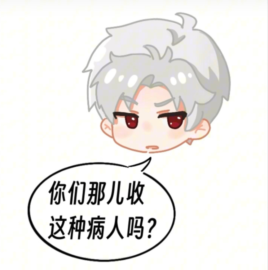 沈星回：摔倒了，要女王陛下亲亲才能起来夏以昼：哦~还能这样！下次我也试试！祁煜：