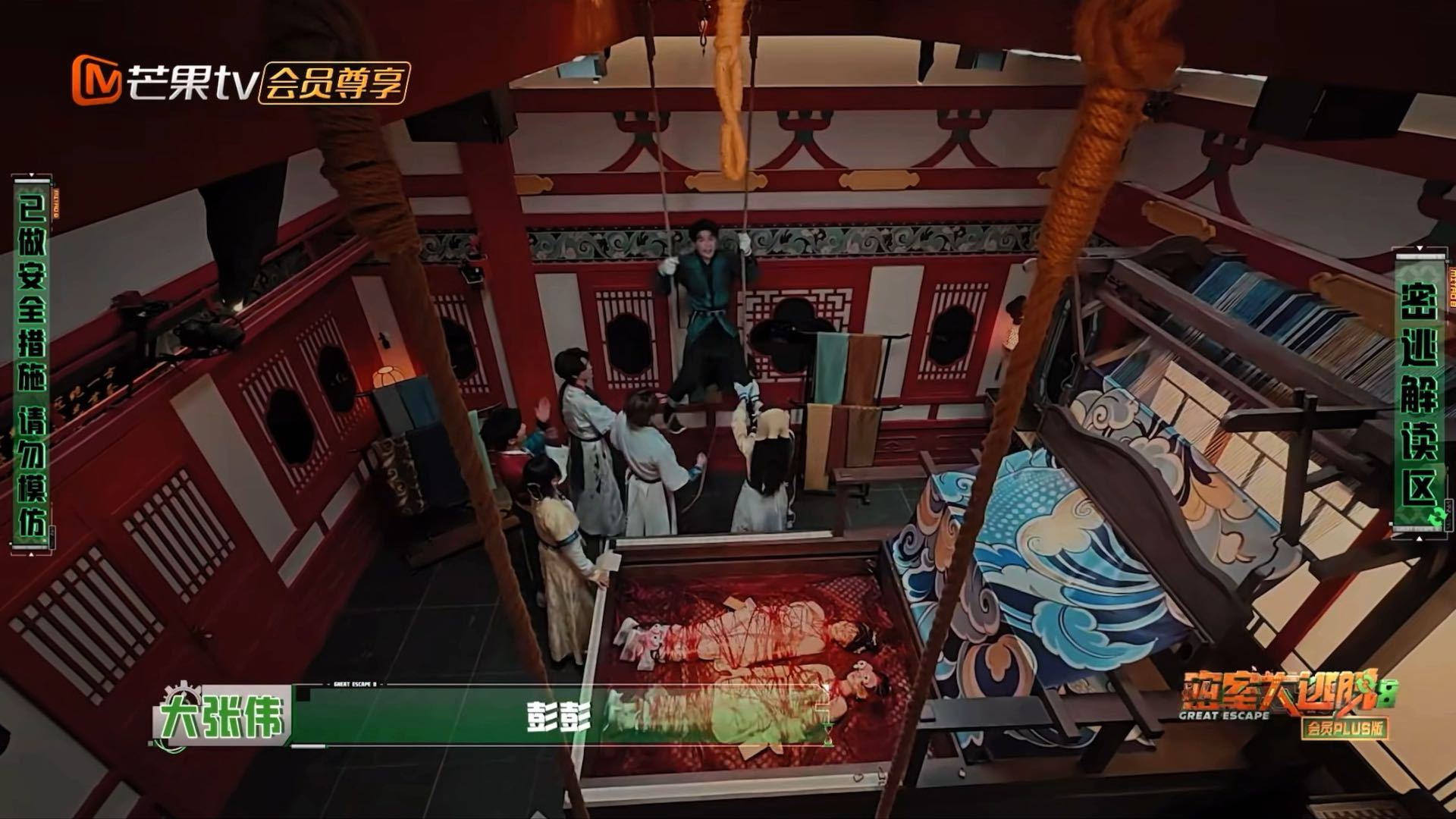 娜扎许凯用手托彭昱畅的脚娜扎许凯合力拖住彭昱畅 彭昱畅爬绳子那段看得人跟着使劲，
