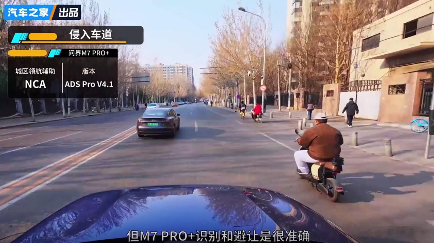 问界M7Pro版已支持城区NCA问界 M7 Pro+版太顶了，现在已支持城区领航