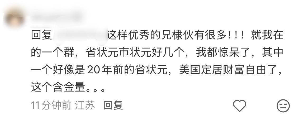 棣圈上岸许愿池啊！