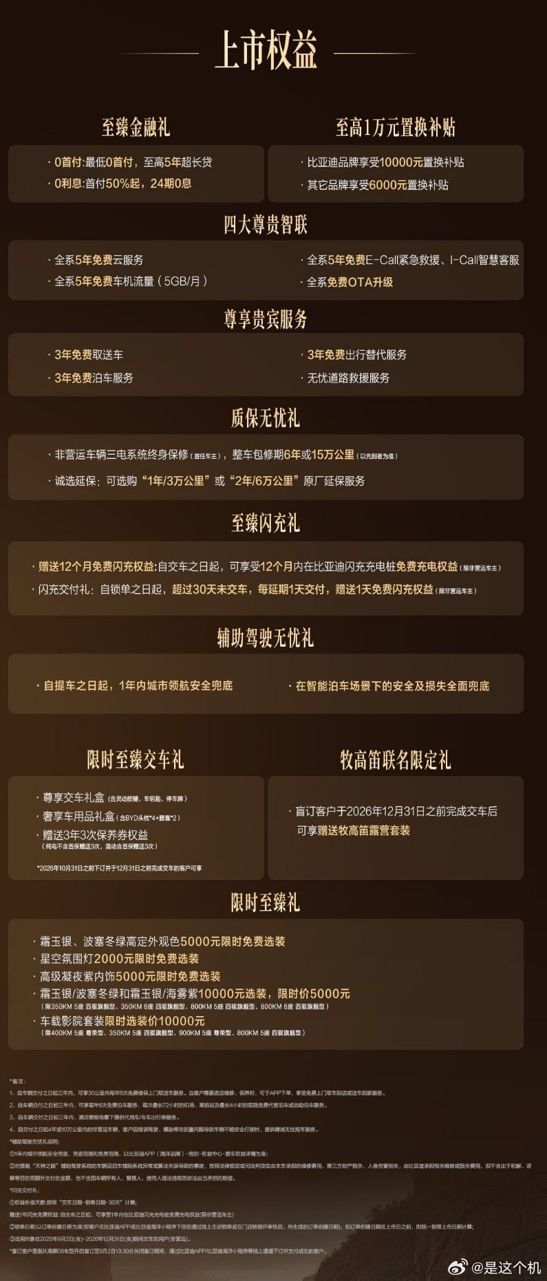 比亚迪海狮08正式上市，22.99万起，标配双腔空气悬架+后轮转向纯电版900K