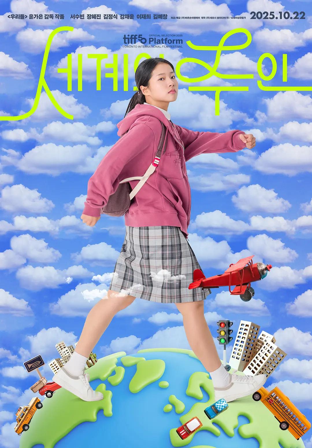 第62届百想艺术大赏公布提名，《世界的主人》入围五项大奖。最佳影片：最佳导演：尹