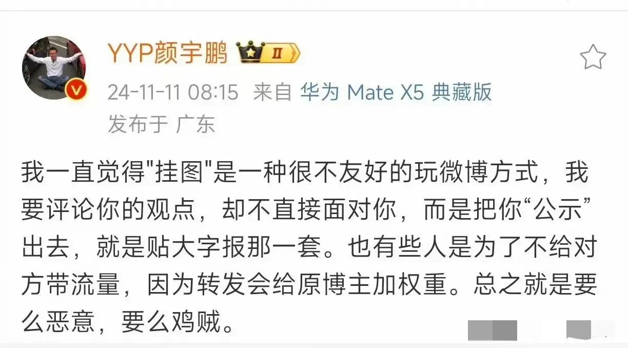 颜宇鹏认为陈震玩微博的方式不对！

他认为陈震每次和粉丝有什么互动的时候，把人家