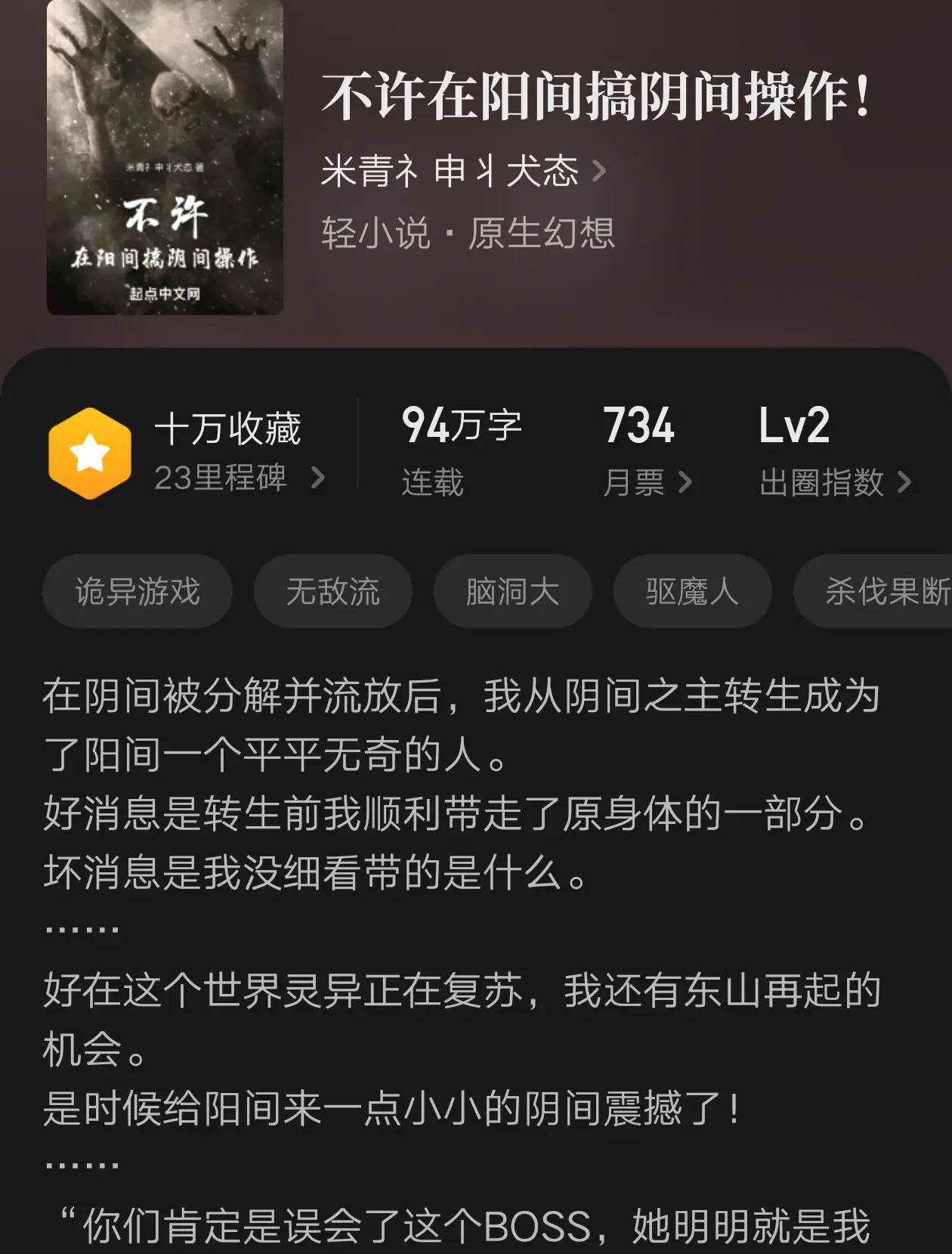 九本搞笑流小说推荐，剧情轻松爆笑，人物沙雕搞怪，承包一整个夏天的欢乐……