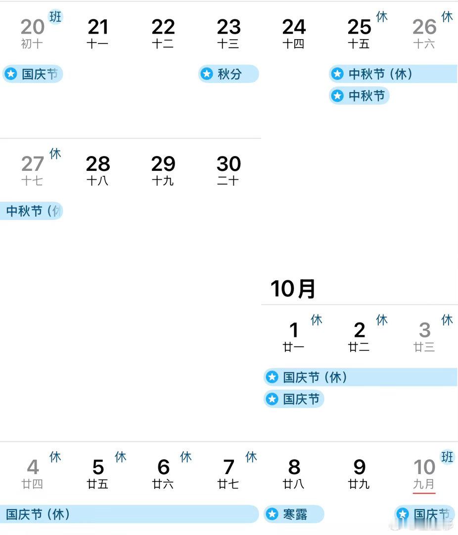 好想放飞928-930的课奖励自己爽玩13天 ​​​