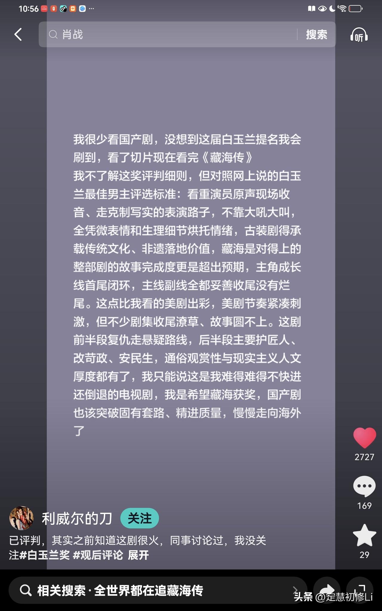 这次肖战提名白玉兰最佳男主，各平台提名演员切片对比视频下，肖战的好评占据了90%