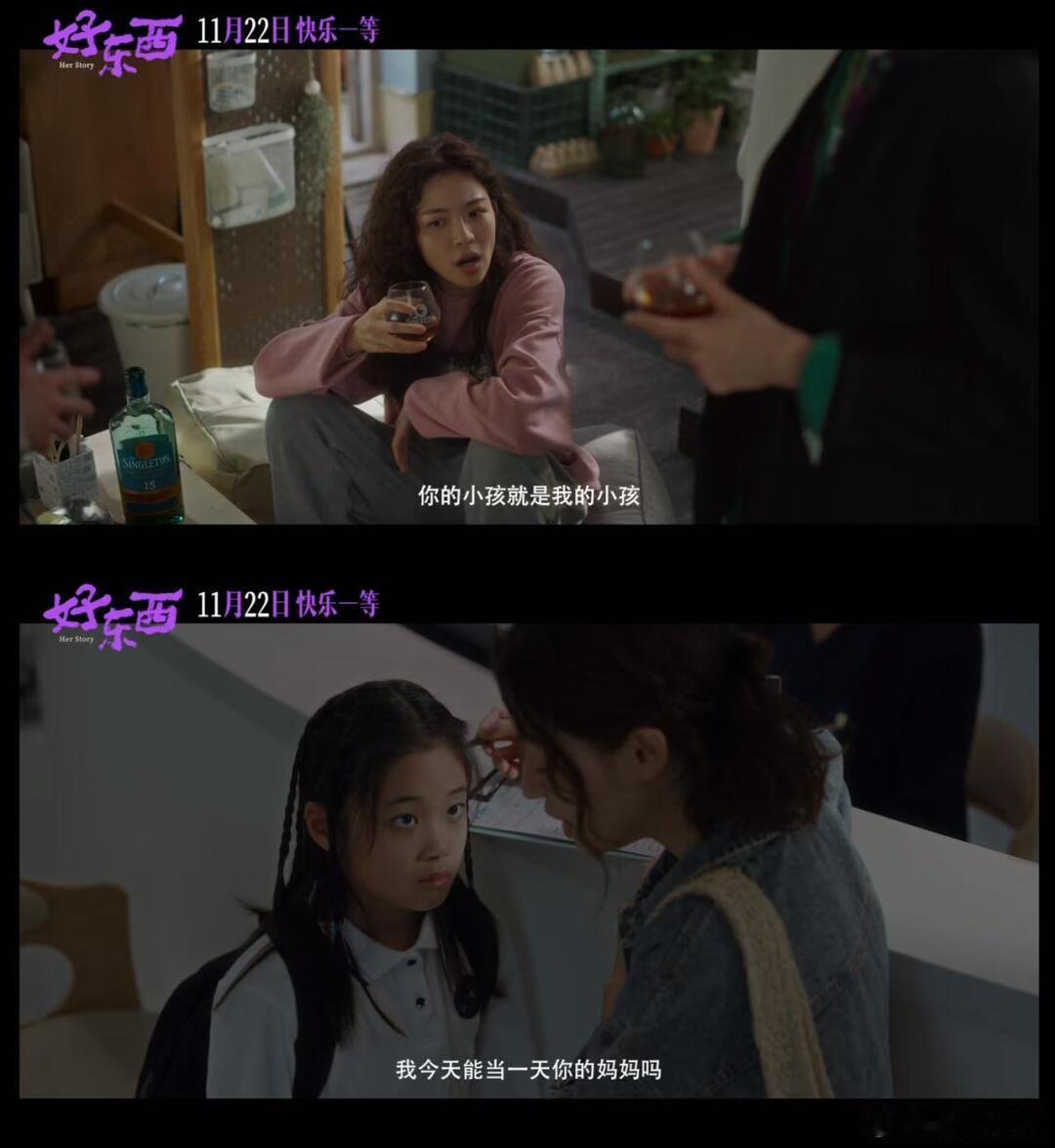 好东西 爱是慕强的反义词 《好东西》里面我觉得单亲妈妈王铁梅就是一个很好的证据~