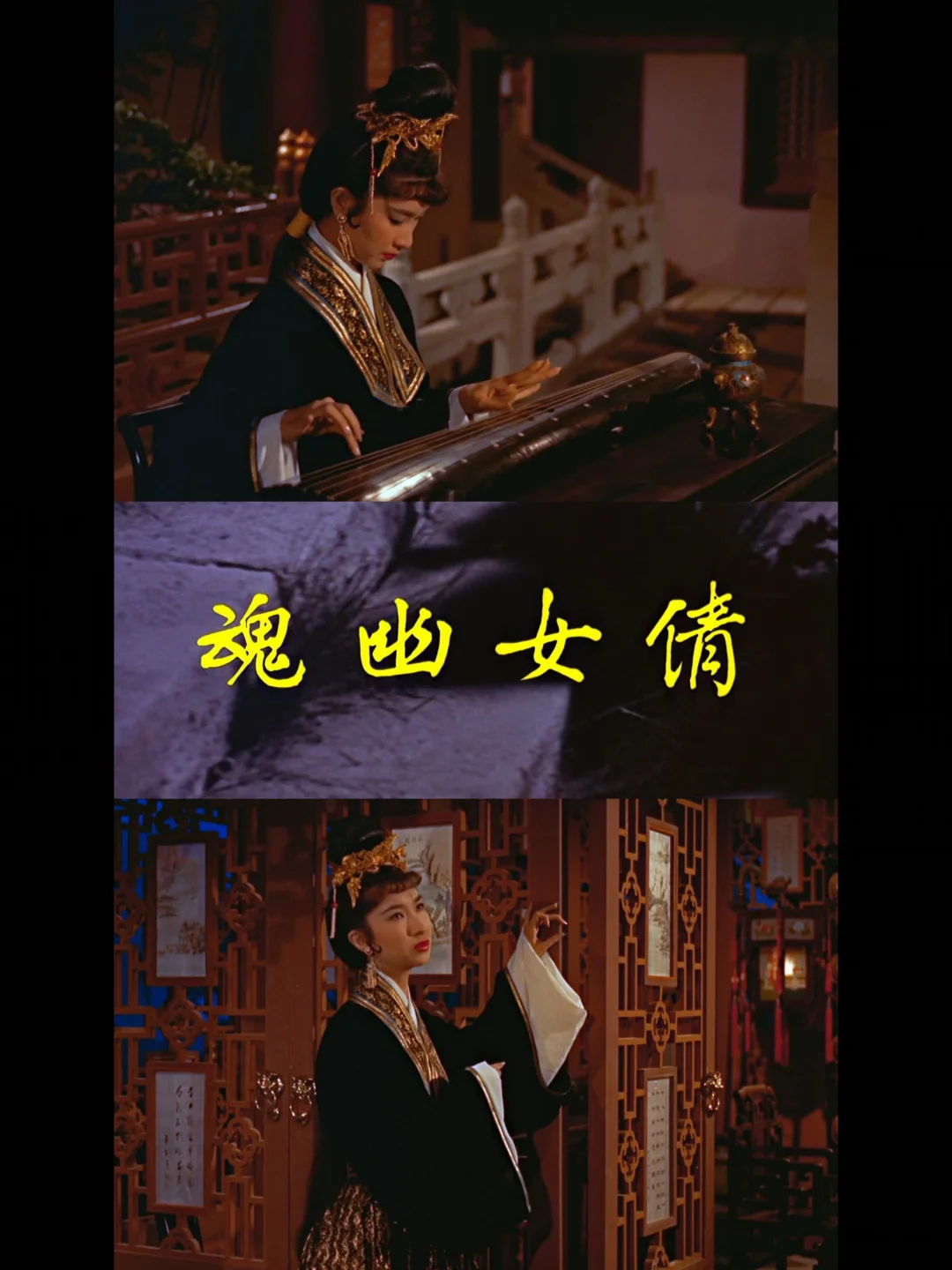 第一版倩女幽魂🩸中式古典美学从不过时