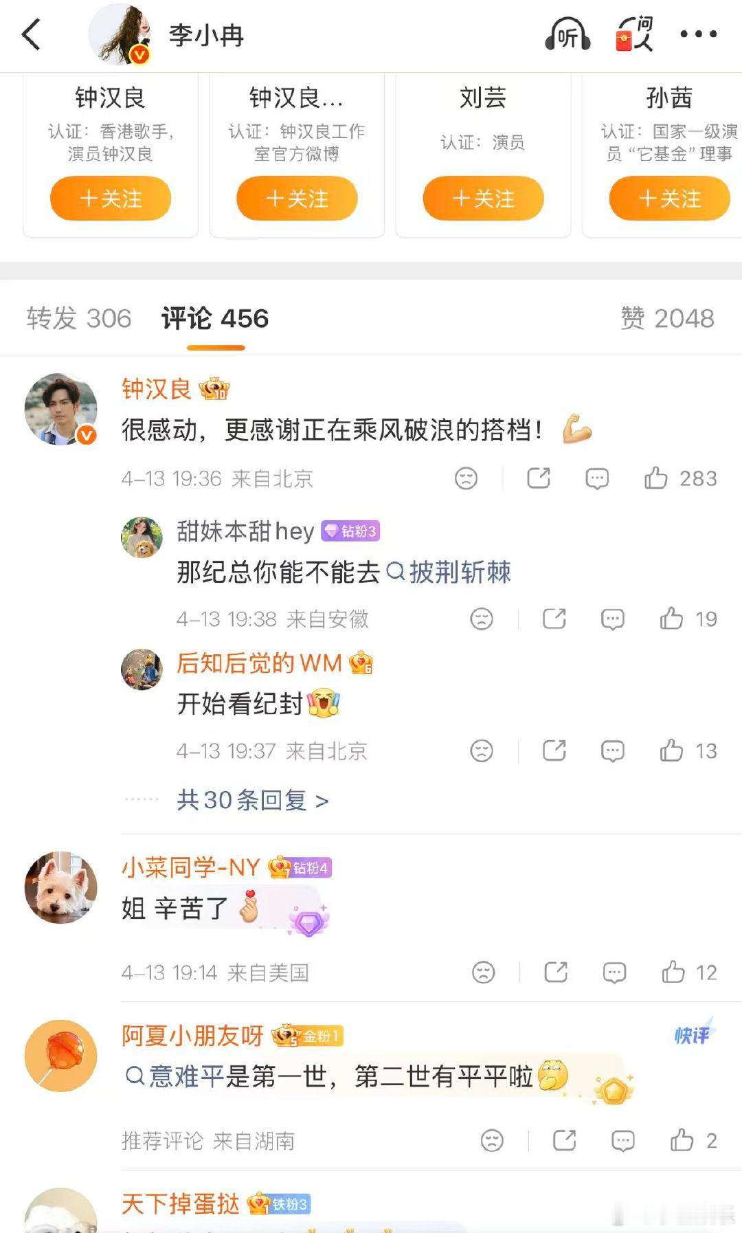 李小冉宣传钟汉良新剧 蜜语纪当日意难平，今日暖心应援！李小冉上线宣传《蜜语纪》，