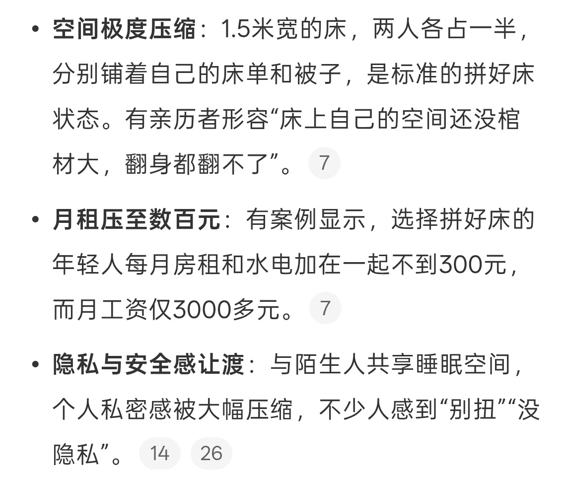 拼好床真的超出我对苦的认知了这也太难受了，不过好像很多大学生毕业都有这个经历，毕