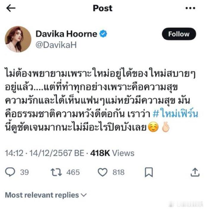 泰星Mai回应有对象还营业  近日，泰星因和新剧中女演员ferny开双人粉丝见面