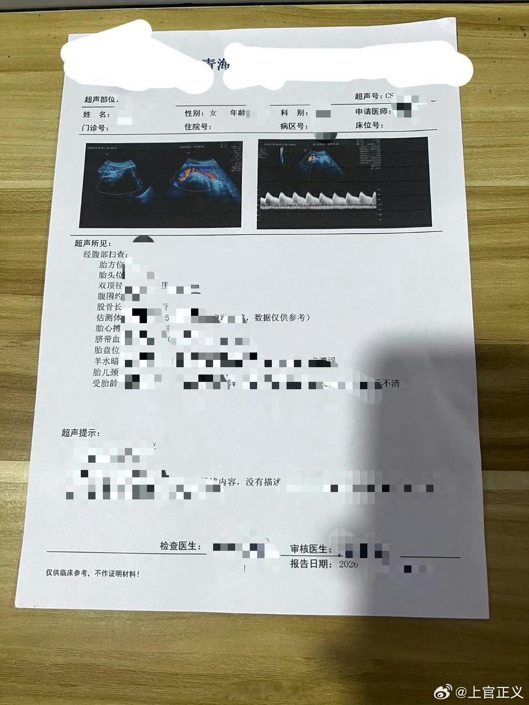 青海省西宁市某医院勾结代孕机构安排代妈持她人身份住院生产 骗取出生证明。有线索：