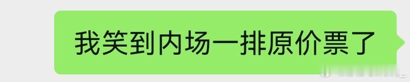 我抢票前避谶就这样 