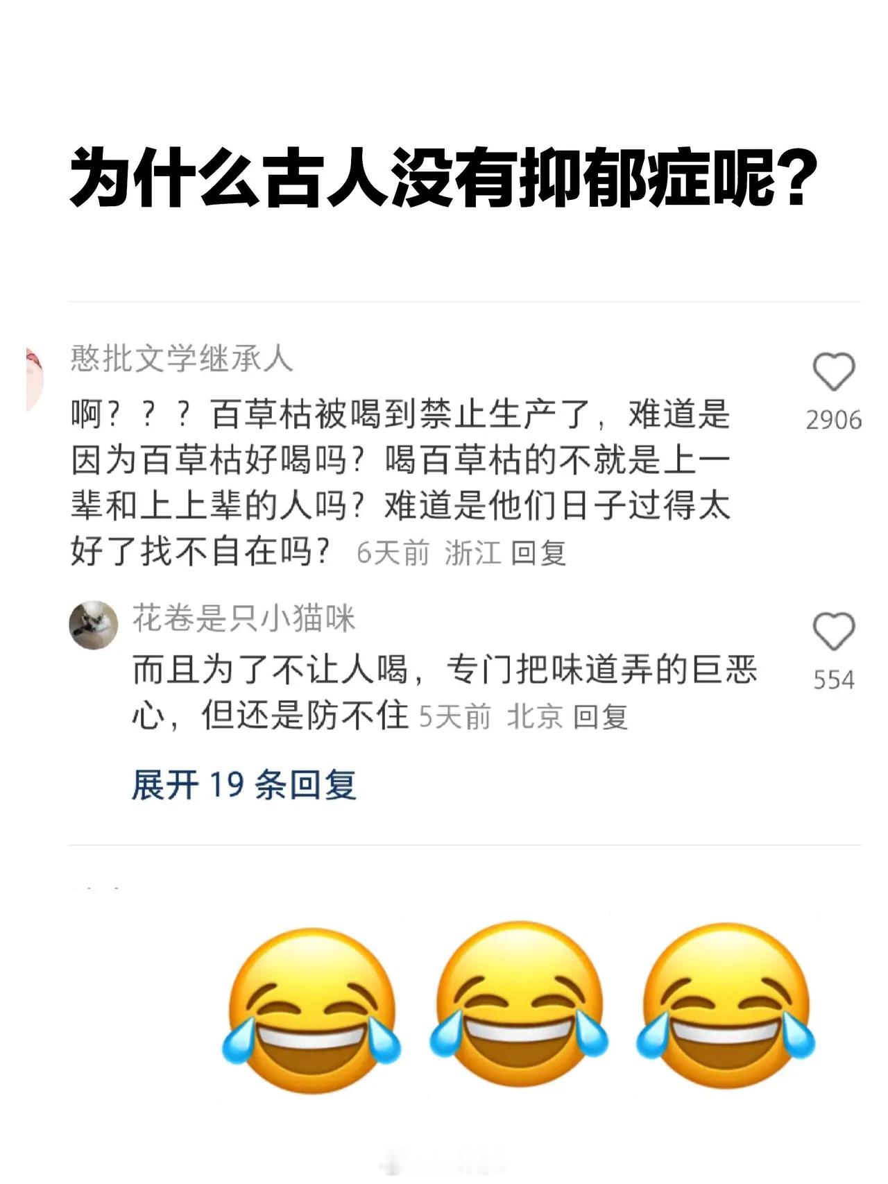 为什么古人没有抑郁症呢? ​ ​​​