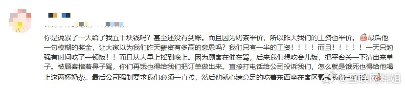 霸王茶姬这波买一送一，一线员工真的是拿命在拼。听到个新瓜，说集团发了1350万给