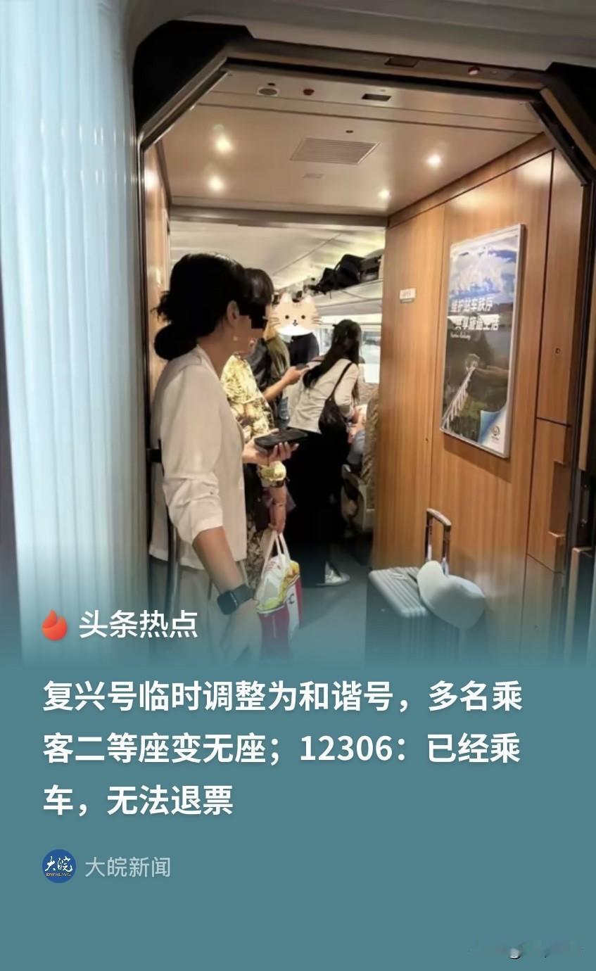 离谱不？吉林，女子买了G116次列车的二等票，显示车是复兴号。谁料上车后，她怎么