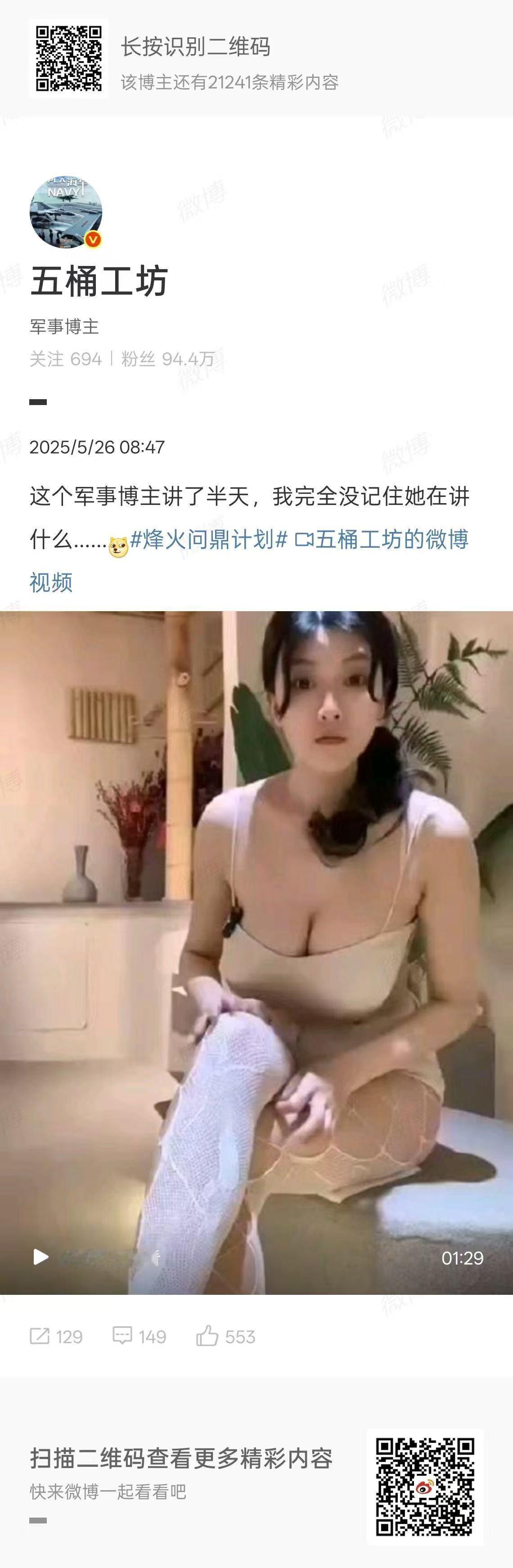 不懂就问，这是什么赛道的博主？