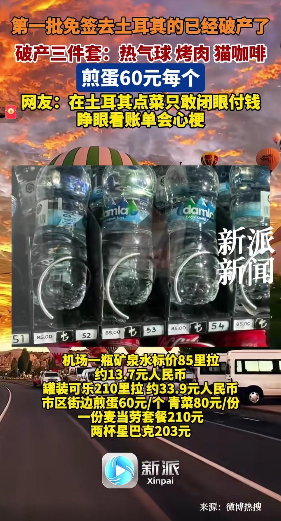 土耳其物价究竟🈶多高？为什么移民全破产了！其通胀率长期维持在60%以上，里拉兑