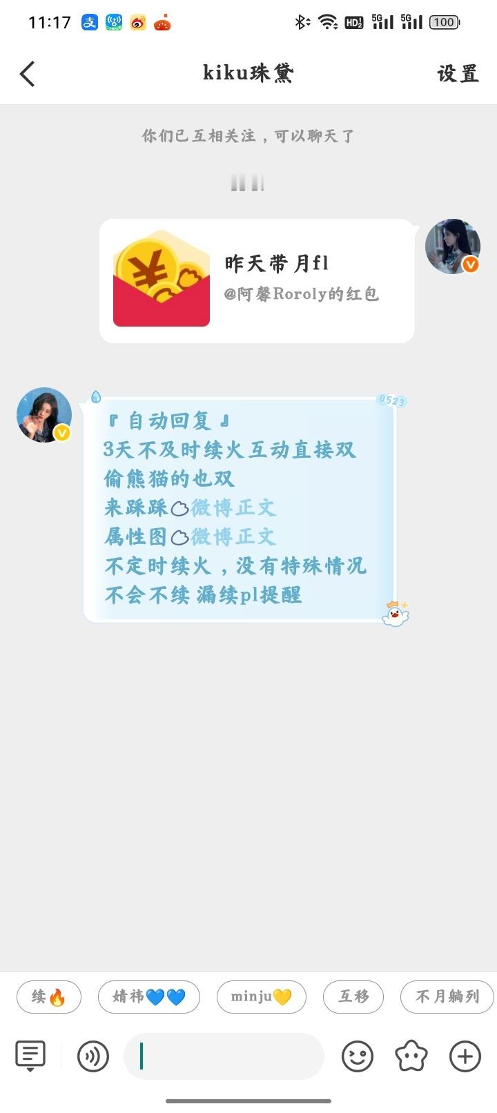 昨天带月fl给了 