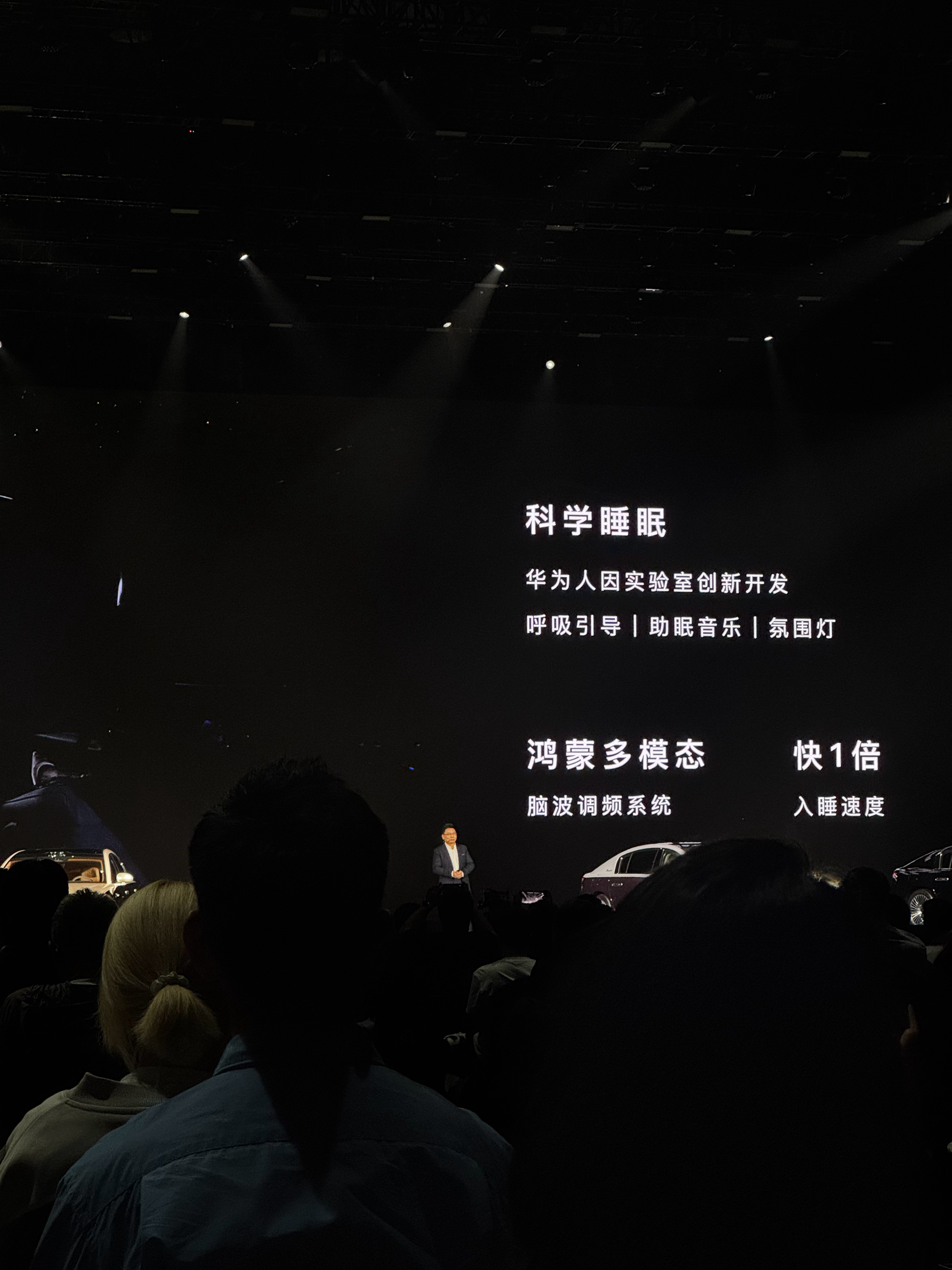 尊界s800发布会 这个「科学睡眠」功能很棒啊特别是对睡眠不好的朋友 ​​​