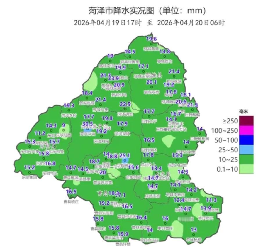4月19日17时至20日06时菏泽市降雨情况

今日谷雨，谷雨寓意“雨生百谷”，