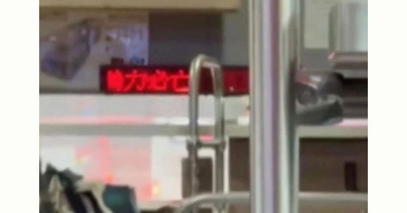 2025年12月31日，在解放军围台军演当日，有当地乘客发现，桃园机场巴士的电子