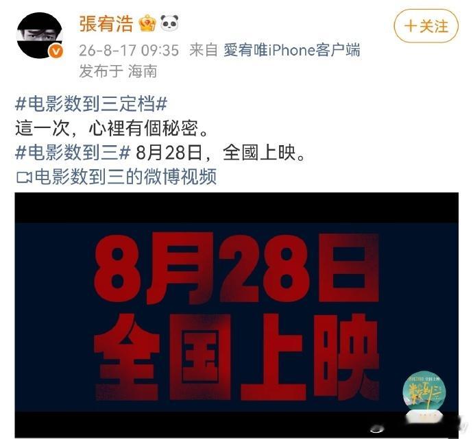 张宥浩的圈内人脉是个谜张宥浩怎么和谁都认识 张宥浩的圈内人脉是个谜，怎么跟谁都认