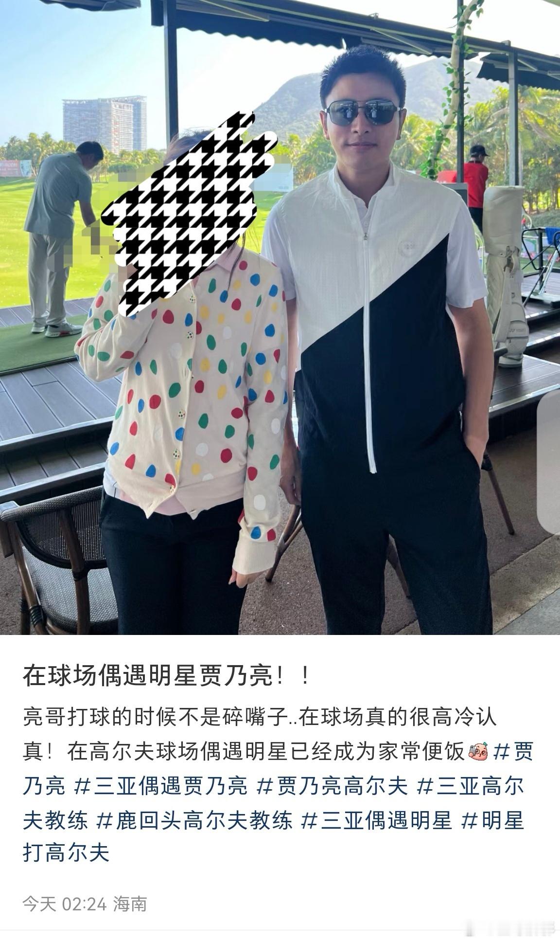 #高尔夫球场偶遇贾乃亮##三亚高尔夫球场偶遇贾乃亮# 网友在三亚高尔夫球场偶遇了